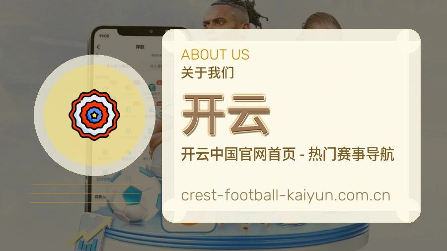 开云关于我们